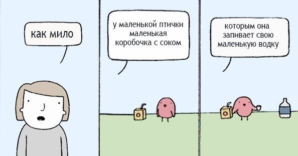 у маленькой птички которым она как мило маленькая запивает свою коробочка с соком маленькую водку 4 fof