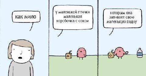 у маленькой птички которым она как мило маленькая запивает свою коробочка с соком маленькую водку 4 fof