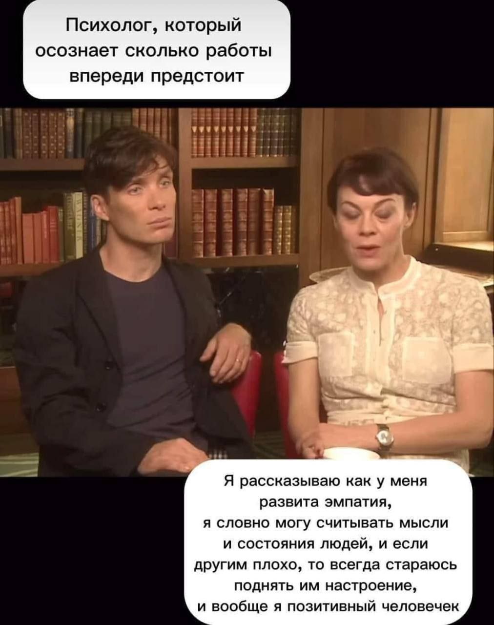 Психолог, который осознает сколько работы впереди предстоит Я рассказываю как у меня развита эмпатия, я словно могу считывать мысли и состояния людей, и если другим плохо, то всегда стараюсь поднять н