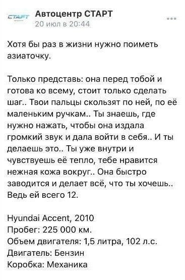 Автоцентр СТАРТ 20 июлв 20:44 Хотя бы раз в жизни нужно поиметь азиаточку. Только представь: она перед тобой и готова всему, стоит только сделать шаг.. Твои пальцы скользят по ней, по её маленьким руч