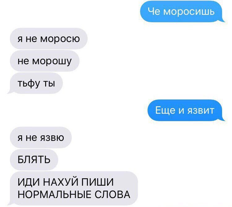 я не моросю не морошу тьфу ты я не язвю БЛЯТЬ ИДИ НАХУЙ ПИШИ НОРМАЛЬНЫЕ СЛОВА