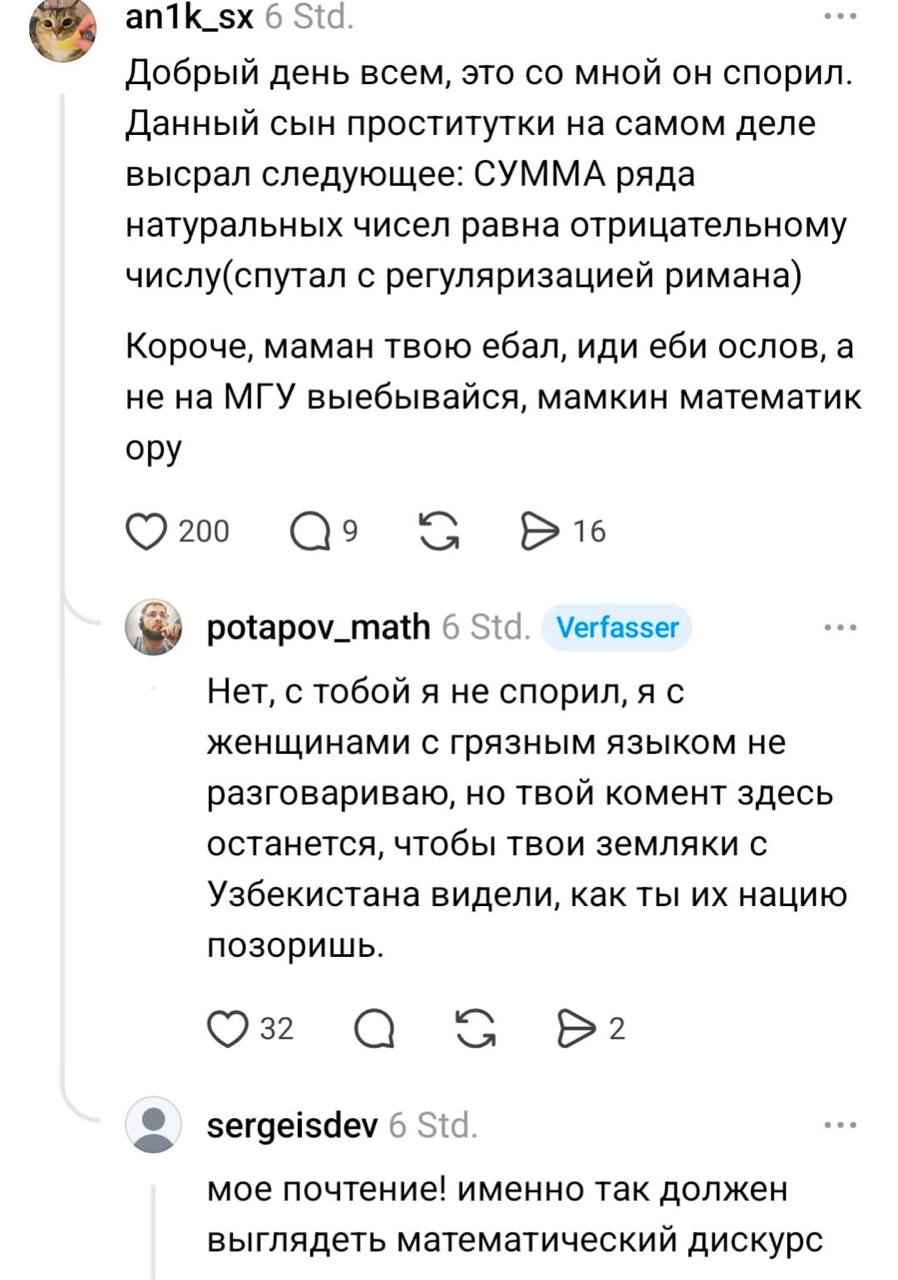 ап1К_$х 6 Std. Добрый день всем, это мной он спорил. Данный сын проститутки на самом деле высрал следующее: СУММА ряда натуральных чисел равна отрицательному числу(спутал с регуляризацией римана) Коро