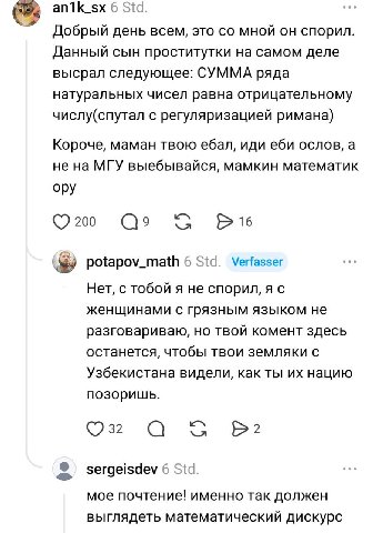 ап1К_$х 6 Std. Добрый день всем, это мной он спорил. Данный сын проститутки на самом деле высрал следующее: СУММА ряда натуральных чисел равна отрицательному числу(спутал с регуляризацией римана) Коро