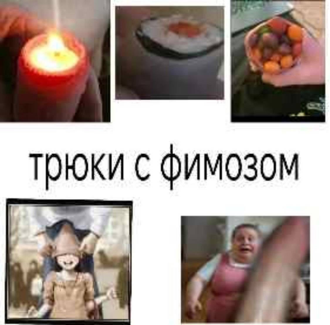 трюки с