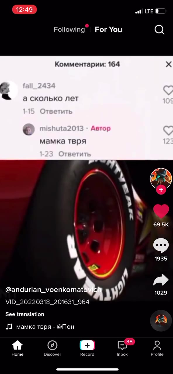 Комментарии: 164 x & асколько лет Л мамка твря - @Пон img болот зоенот hy A029 Ноте Discover Record Inbox Profile @andurian_voenkomatovich 1029