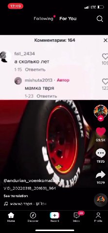 Комментарии: 164 x & асколько лет Л мамка твря - @Пон img болот зоенот hy A029 Ноте Discover Record Inbox Profile @andurian_voenkomatovich 1029