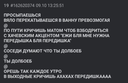 передишка нужна передишка