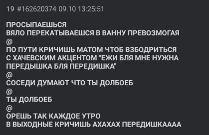 передишка нужна передишка
