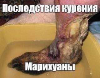 Последствия курения Марихуаны