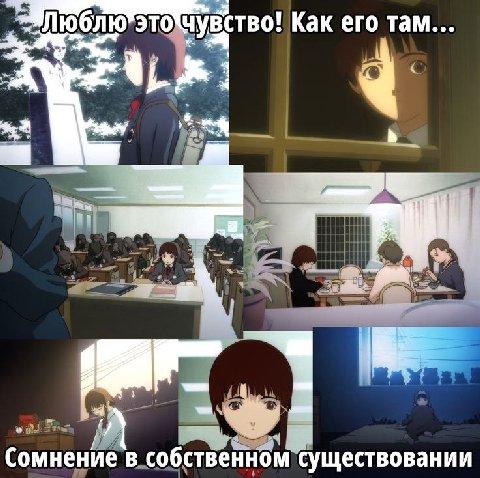 Как его там... Сомнение в собственном существовании