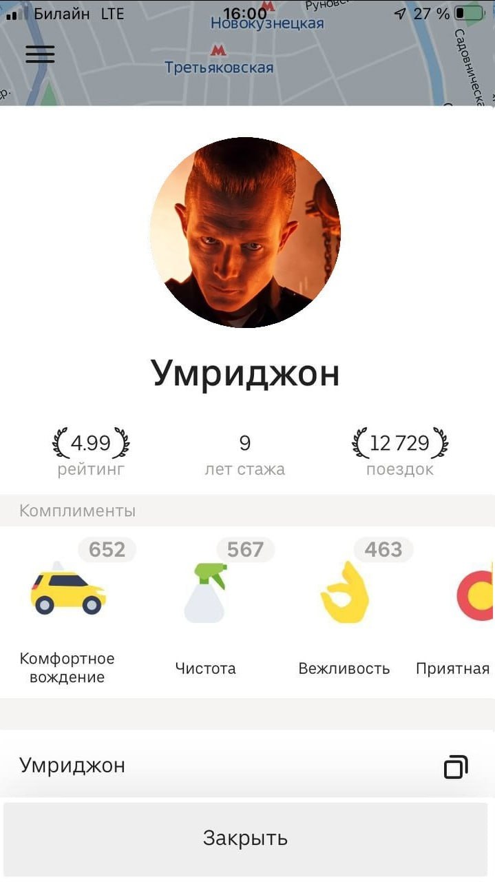 Умриджон {499 9 £12729} рейтинг лет стажа поездок Комплименты 652 567 463 Комфортное вождение Чистота Вежливость Приятная Умриджон я Закрыть