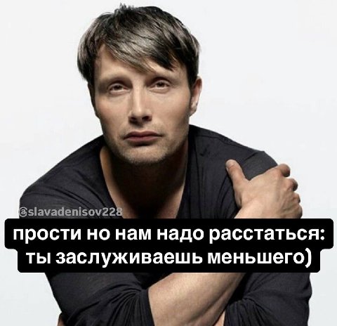 slavadenisov228 прости но нам надо расстаться: ты заслуживаешь меньшего)