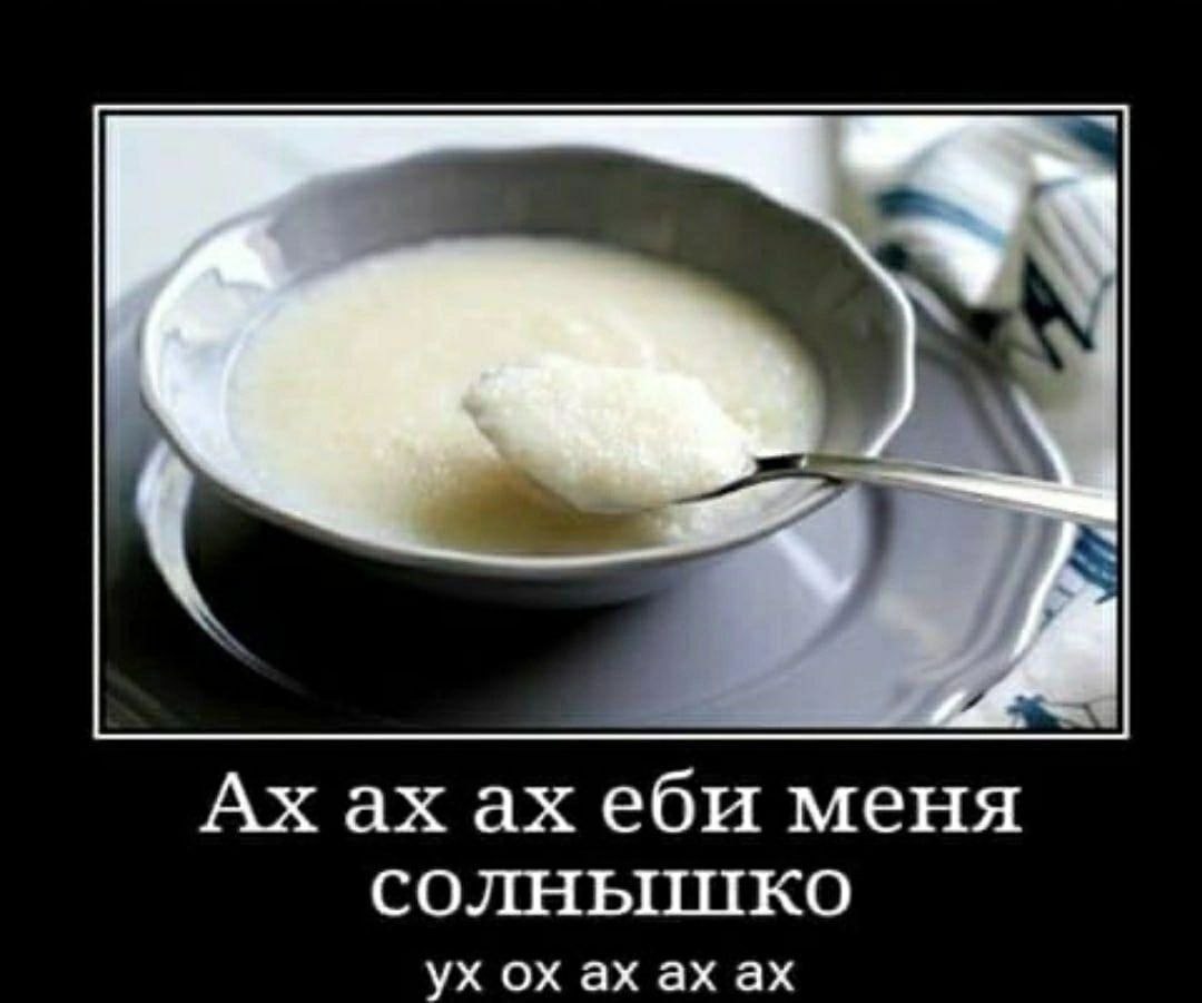 еби меня солнышко