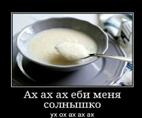 еби меня солнышко