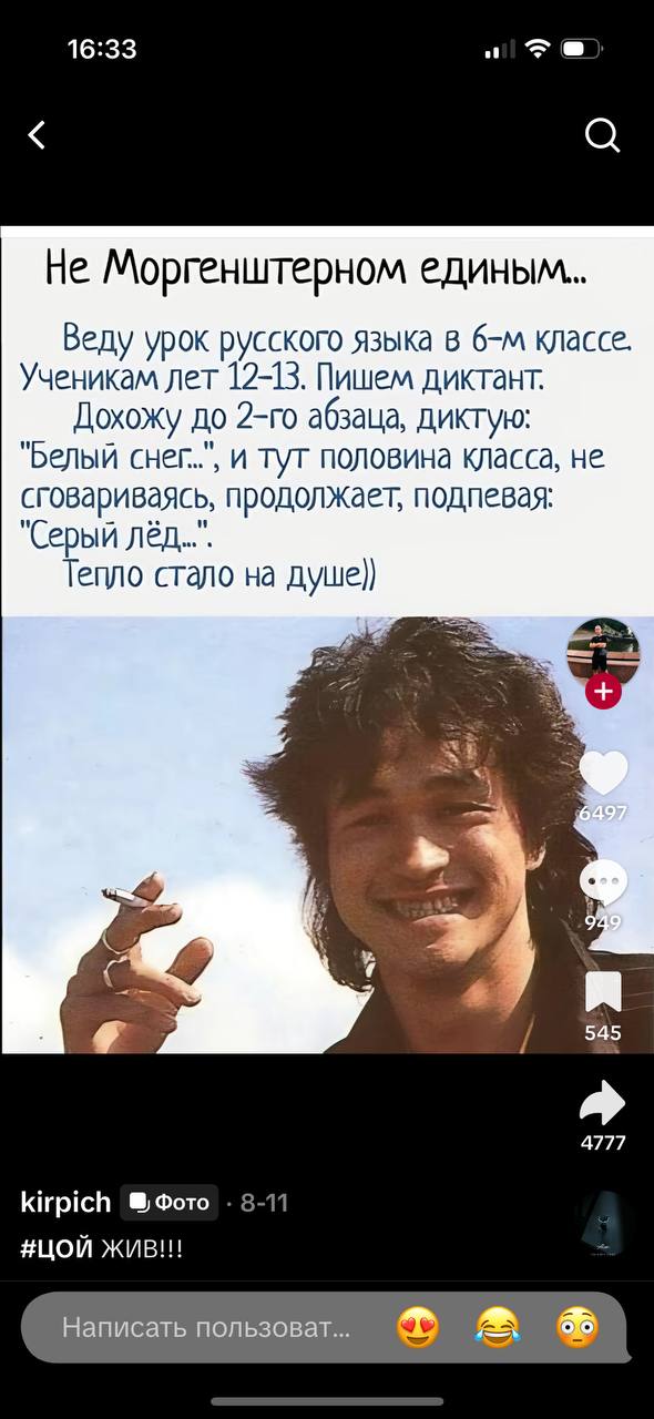 16:33 He Моргенштерном Веду урок русского языка в классе. Ученикам лет 12-13. Пишем диктант. Дохожу до абзаца, диктую: "Белый и тут половина класса, не сговариваясь, продолжает, подпевая: "Серый Тепло