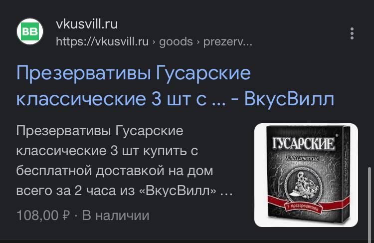 vkusvill.ru https://vkusvill.ru goods prezerv... Презервативы Гусарские классические 3 штс... ВкусВилл Презервативы Гусарские классические 3 купить с бесплатной доставкой на дом всего за 2 часа из «Вк