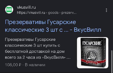 vkusvill.ru https://vkusvill.ru goods prezerv... Презервативы Гусарские классические 3 штс... ВкусВилл Презервативы Гусарские классические 3 купить с бесплатной доставкой на дом всего за 2 часа из «Вк