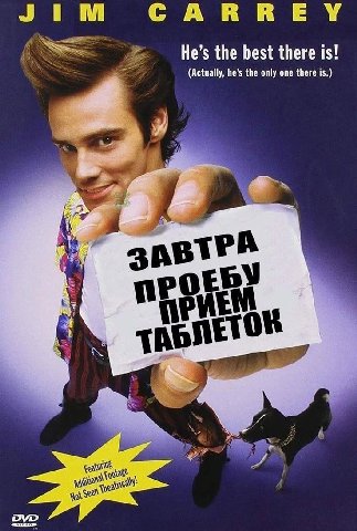 CARRE He’s the best there is! (Actually, he’s the only one there is.) ЗАВТРА ЕБУ