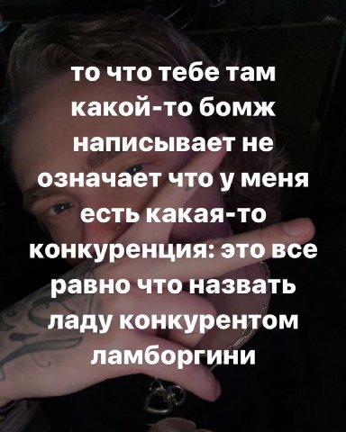 то что тебе там какой-то бомж написывает не означает что у меня есть какая-то конкуренция: это все равно что назвать ладу конкурентом ламборгини