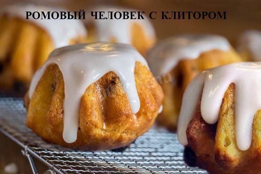 РОМОВЫ ЧЕЛОВ a