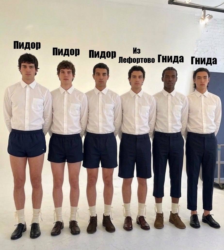 Пидор Пидор ово
