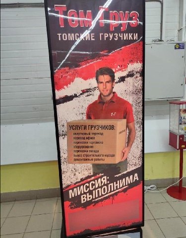 4 2 грузчики, be i я 4 ЗУСЛУГИ ГРУЗЧИКОВ: of перевозки торгового оборудования BbIBOS строительного мусора 7 демонтажные работы 1