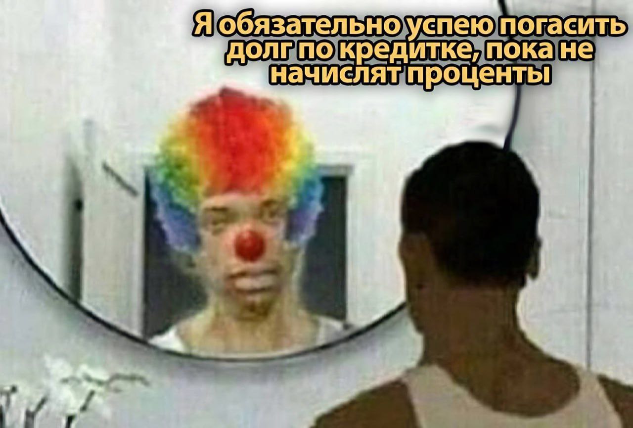 obs тел bHO успею погасит he кредитке, пока проценты i