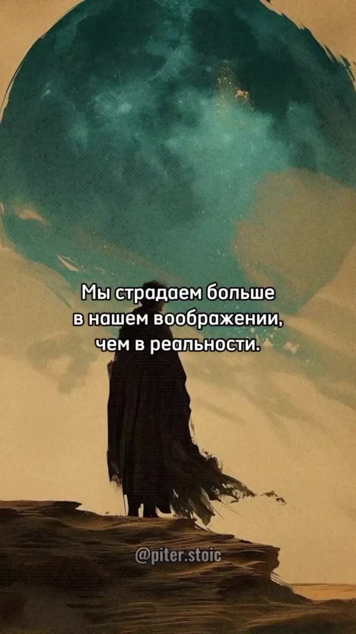 провалюсь we \ Что, если всебудет _ — станетлучшим решением _ Дажехеспинебудет успеха” то тн проиграешь, а'научишься. @piter.stoic 8 Чтострахубил больше 4 устремленийи мечт, ’ чемпровал. № So athe agg