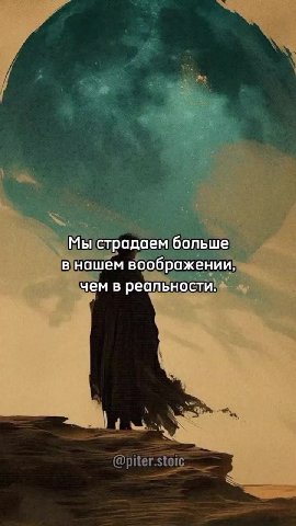 провалюсь we \ Что, если всебудет _ — станетлучшим решением _ Дажехеспинебудет успеха” то тн проиграешь, а'научишься. @piter.stoic 8 Чтострахубил больше 4 устремленийи мечт, ’ чемпровал. № So athe agg