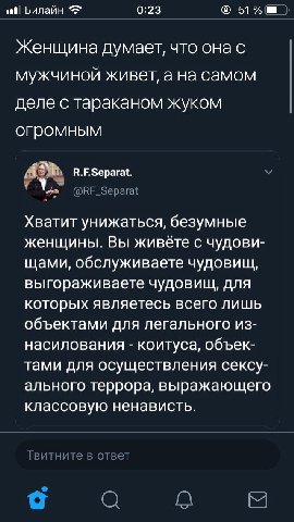 альный террор🛐