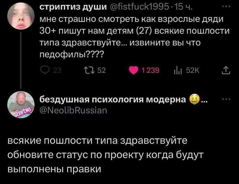 стриптиз души @fistfucki995-154. мне страшно смотреть как взрослые дяди 30+ пишут нам детям (27) всякие пошлости типа здравствуйте... извините вы что педофилы???? 52 1239 52К бездушная психология моде