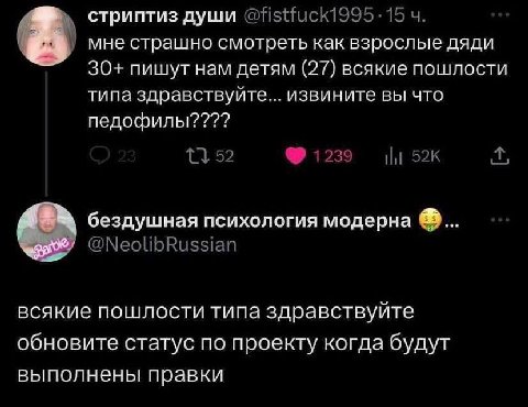 стриптиз души @fistfucki995-154. мне страшно смотреть как взрослые дяди 30+ пишут нам детям (27) всякие пошлости типа здравствуйте... извините вы что педофилы???? 52 1239 52К бездушная психология моде