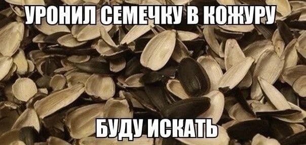 УРОНИЛ В у БУДУ ИСКАТЬ