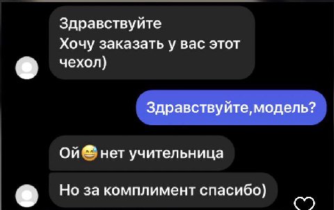 Здравствуйте Хочу заказать у вас этот чехол) Здравствуйте, модель? On нет учительница Но за комплимент спасибо)