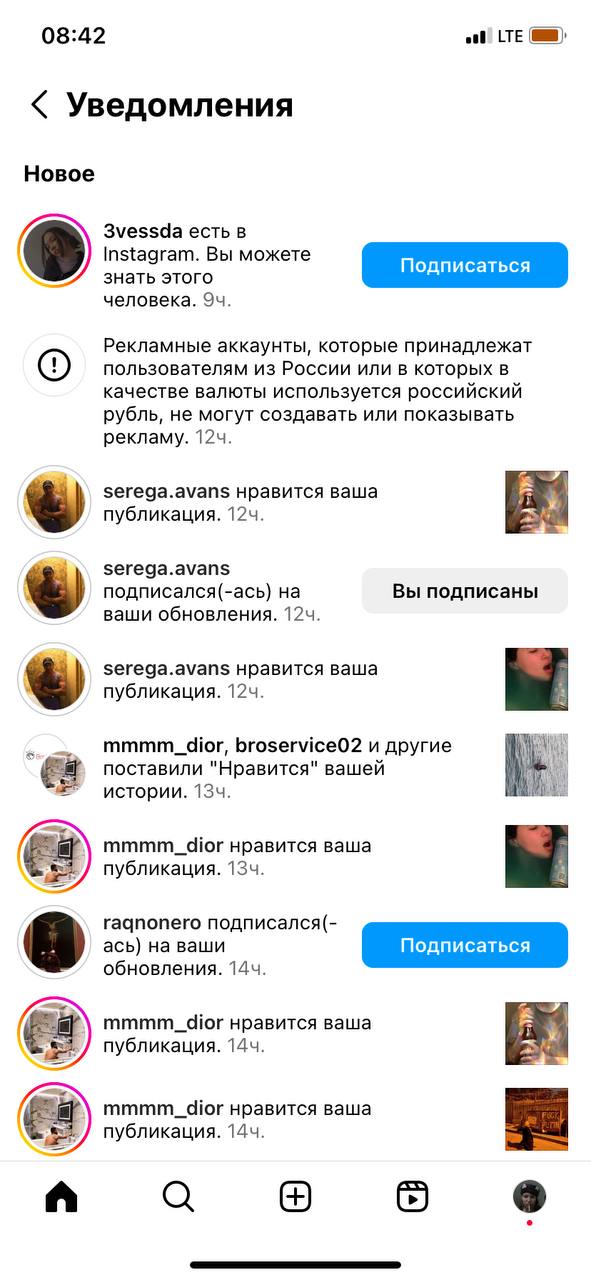 08:42 oot! LTE Уведомления Новое 3vessda есть в Instagram. Вы можете подписаться знать этого человека. Рекламные аккаунты, которые принадлежат пользователям из России или в которых в качестве валюты и