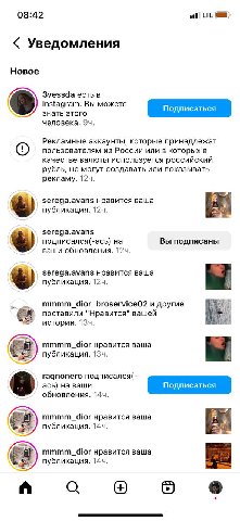 08:42 oot! LTE Уведомления Новое 3vessda есть в Instagram. Вы можете подписаться знать этого человека. Рекламные аккаунты, которые принадлежат пользователям из России или в которых в качестве валюты и