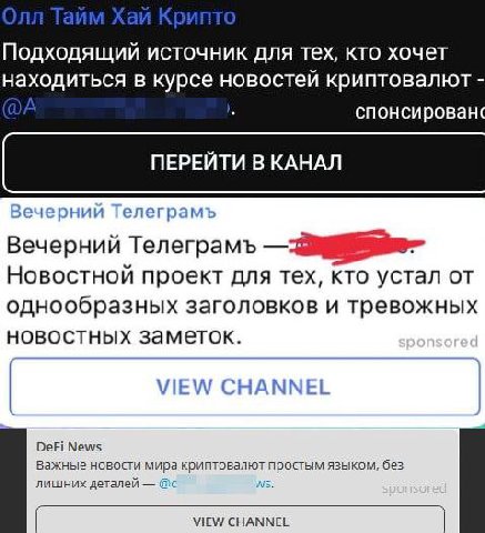 Подходящий источник для тех, кто хочет находиться в курсе новостей криптовалют спонсированс ПЕРЕЙТИ В КАНАЛ Вечерний Телеграмъ Вечерний Телеграмъ Новостной проект для тех, кто устал от однообразных за