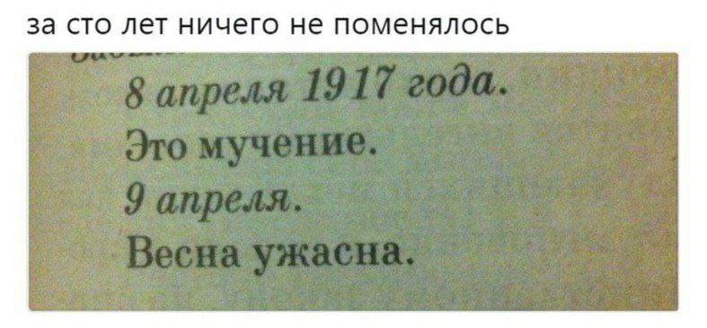 за сто лет ничего не поменялось
