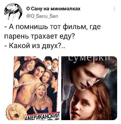 о Сану на минималках Sanu San А помнишь TOT фильм, где парень трахает еду? Какой из двух?.. у 4 A 4 7