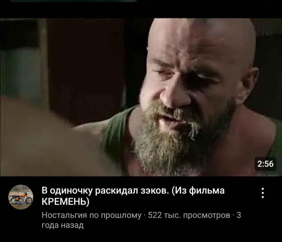 кремень реально базовый сирик.

только представьте переснятый Рэмбо, но с Епифанцевым в главной роли, где его персонаж в российской глубинке ходит раскидывает охуевших (по сюжету коррумпированных) мен