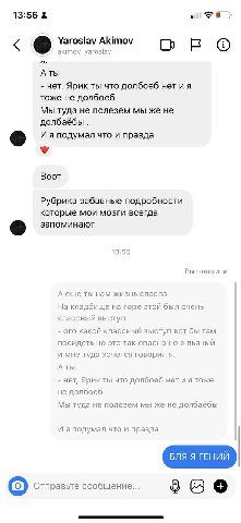 13:56 all Yaroslav Akimov akimov_yaroslav О A ты нет, Ярик ты что долбоеб нет тоже не долбоеб Мы туда не полезем мы же не долбаёбы И я подумал что и правда Воот Рубрика забавные подробности которые мо