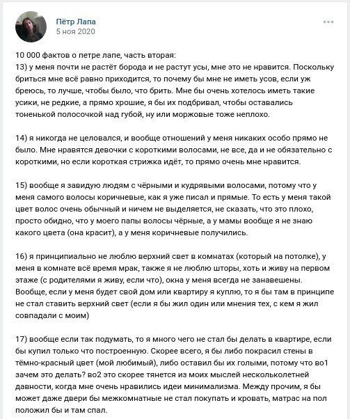 плагиат