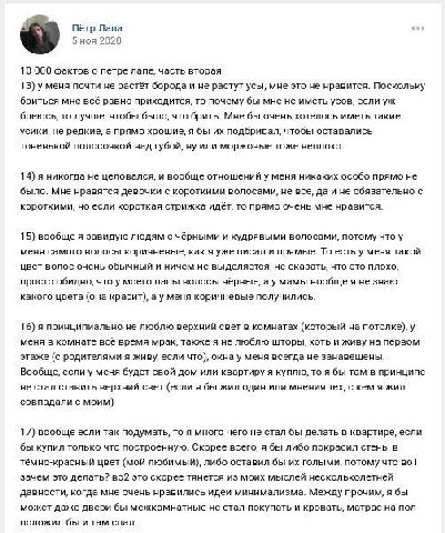 плагиат