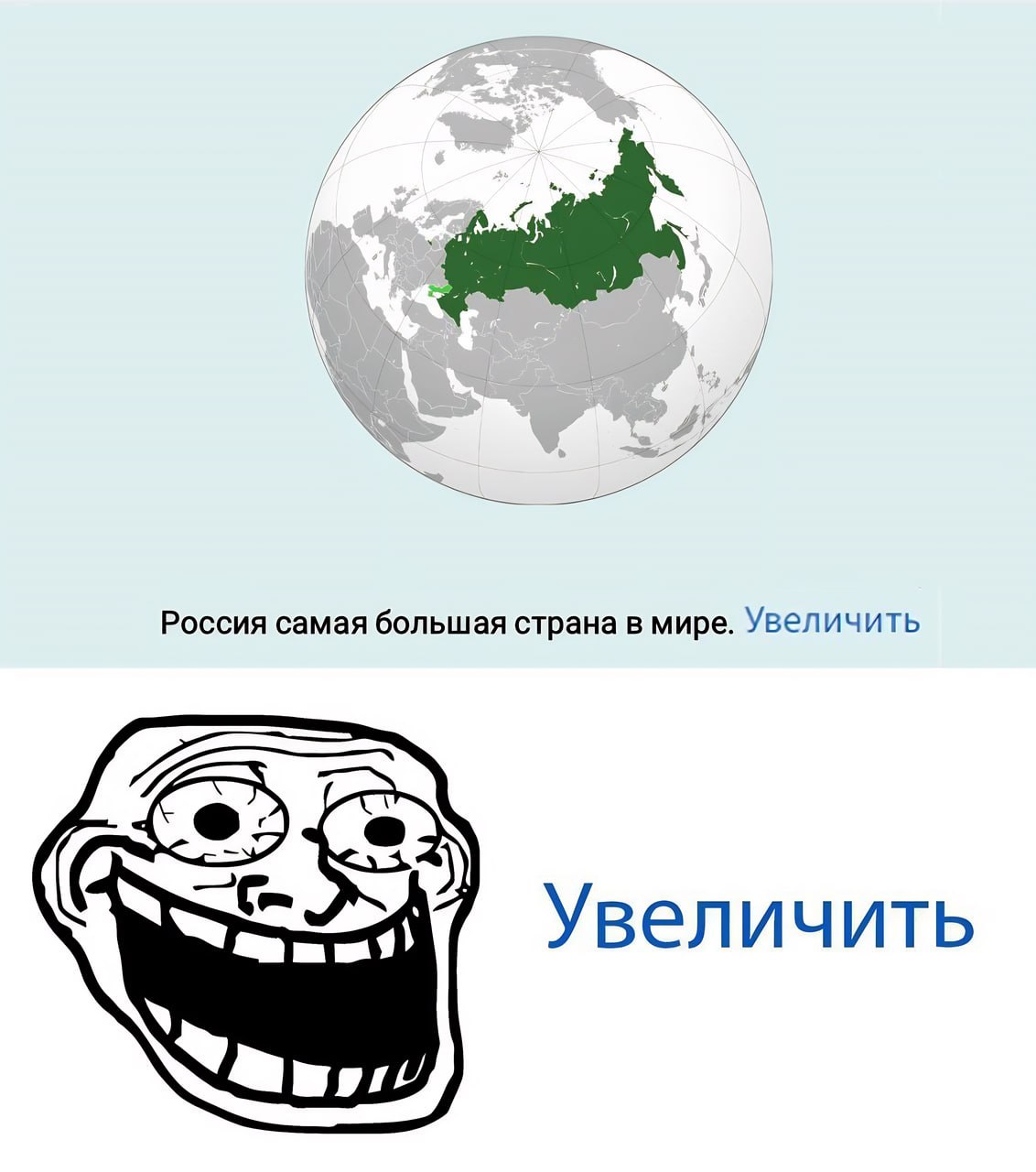 Россия самая большая страна в мире. Увеличить Увеличить