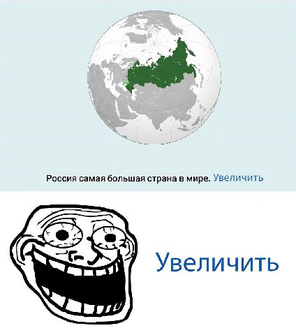 Россия самая большая страна в мире. Увеличить Увеличить