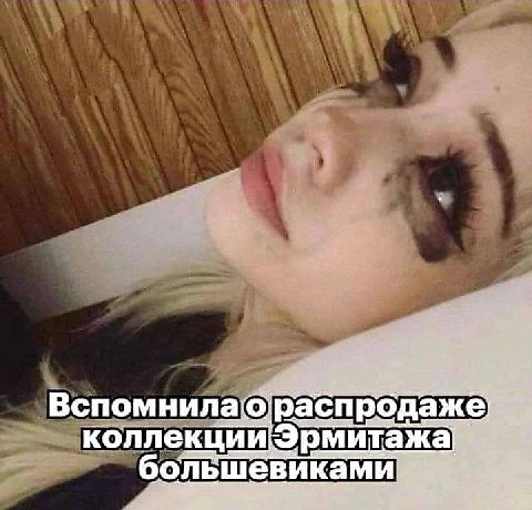 Вспомнила ораспродаже коллекции Эрмитажа большевиками