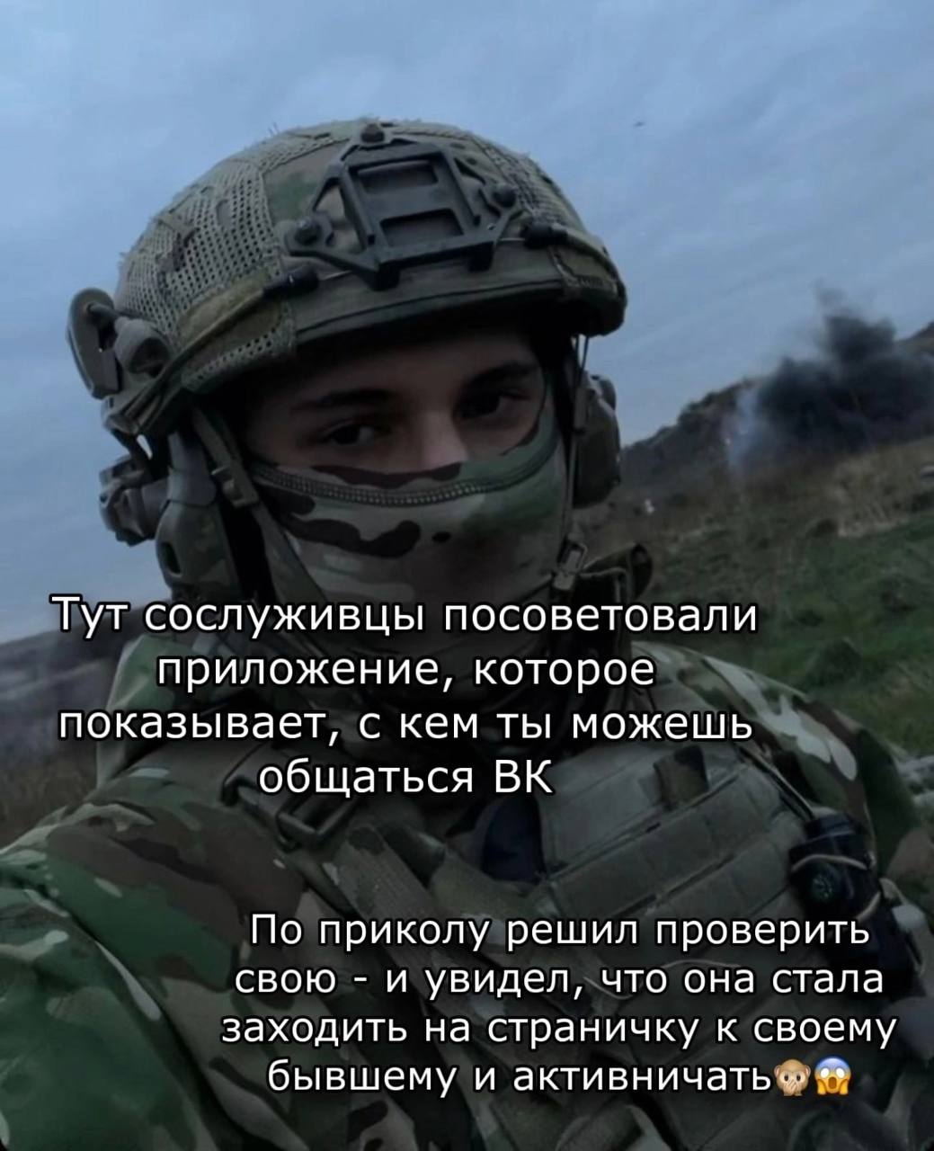 Тут сослуживцы посоветовали приложение, которое показывает, с кем ты можешь общаться По приколу решил проверить свою и увидел, что она стала заходить на страничку к своему бывшему и активничать