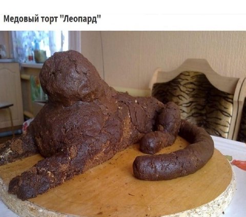Медовый торт "Леопард"