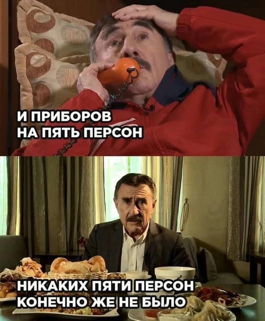 И ПРИБОРОВ НА ПЯТЬ ПЕРСОН НИКАКИХ пяти ПЕРСОН КОНЕЧНО ЖЕ НЕ БЫЛО