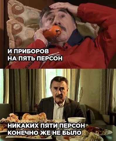 И ПРИБОРОВ НА ПЯТЬ ПЕРСОН НИКАКИХ пяти ПЕРСОН КОНЕЧНО ЖЕ НЕ БЫЛО